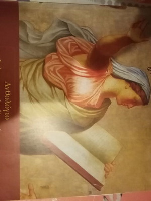 Anthology of Philosophical Texts Grade 3 Gymnasium new