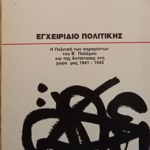 Political handbook new, 1986 edition, 84 pages