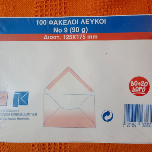 White envelopes 12.5 X 17.5