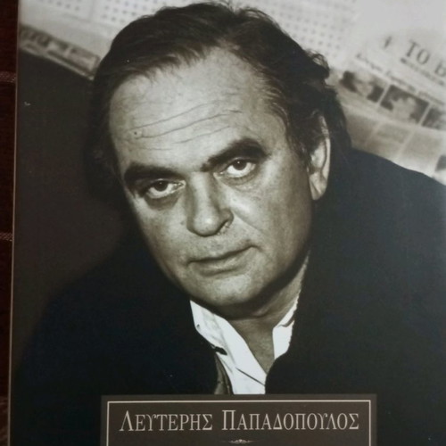 Zo Apo Periergia by Lefteris Papadopoulos used book