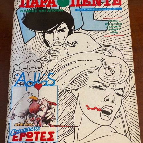 Old magazines used, set of 3 issues: 2 Parapente & 1 Planitis
