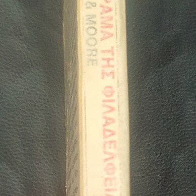The Philadelphia Experiment book used, Charles Berlitz & William L. Moore