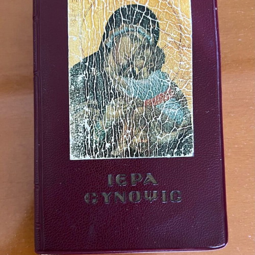 Iera Synopsis and The Holy Passions book used, 1966 edition