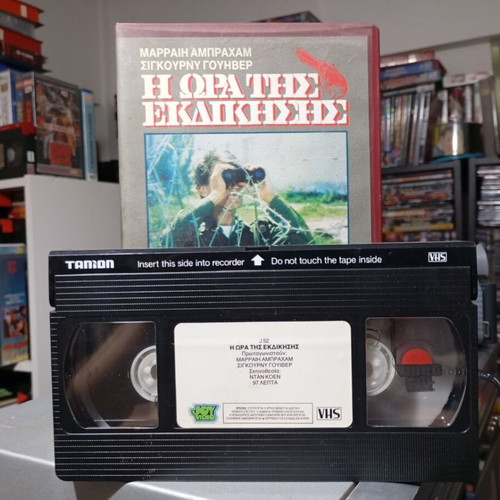 Madman 1978 VHS tape like new, Greek edition with subtitles