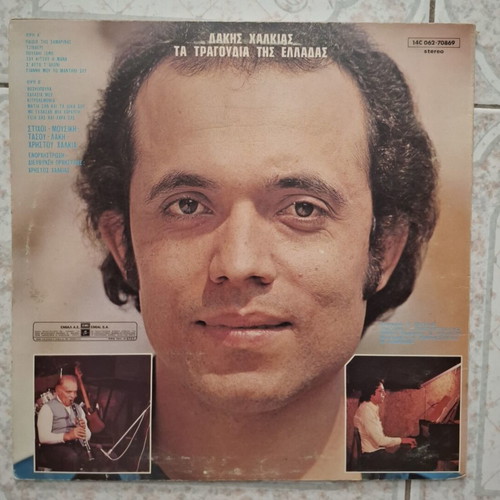Lakis Chalkias Ta Tragoudia Tis Elladas vinyl record used, traditional