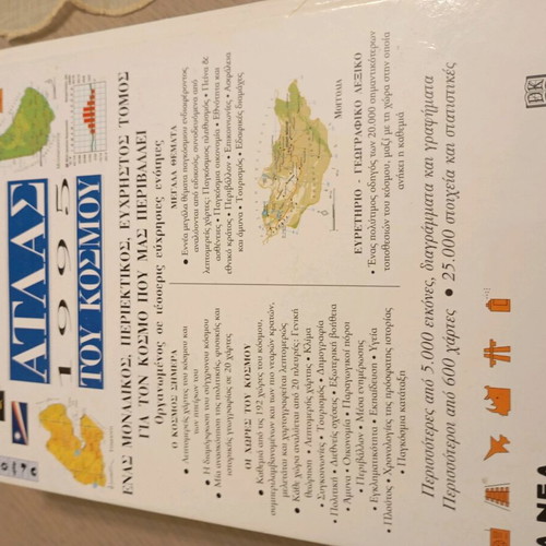 World Atlas like new