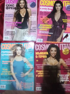 Περιοδικά Cosmopolitan μεταχειρισμένα, σετ 4 τεμαχίων