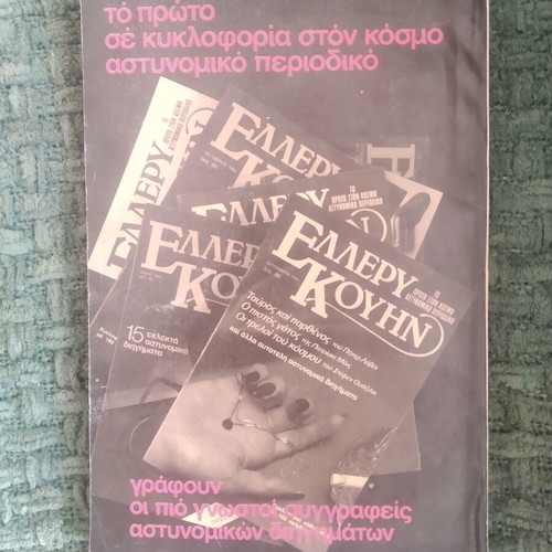 Alfred Hitchcock mystery magazine used, issue 7, December 1983