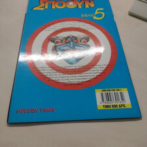 Spawn issues 2 and 5 used in good condition