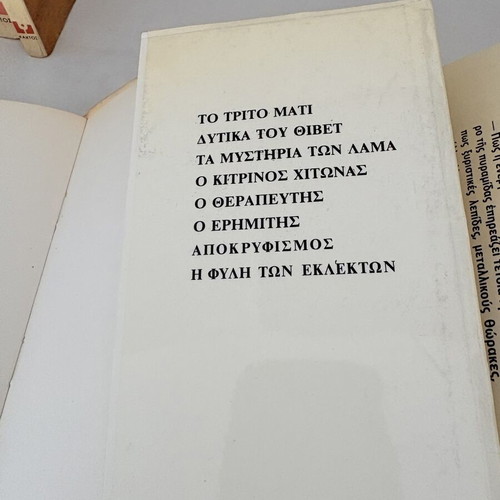 Lobsang Rampa book collection used, 9 books, Kaktos editions
