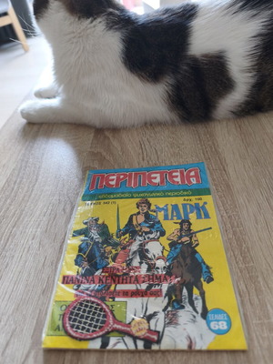Peripeteia magazine issue 342 with Mark comic and gift patch