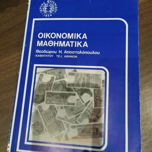 Economic Mathematics like new, 1989 edition by Theodorou Apostolopoulou