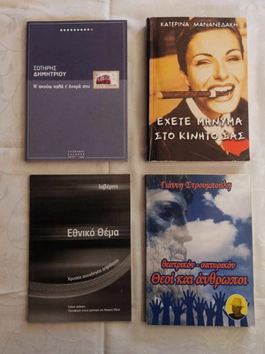 Books used, pack of 4