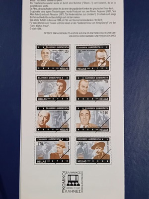 1997 Greek Stamps Europa Commemorative Set New