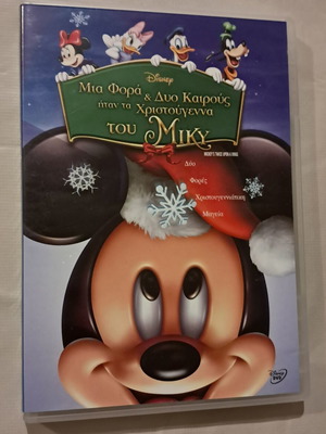 Mia Fora Dyo Kairous Itan Christougenna DVD like new, dubbed