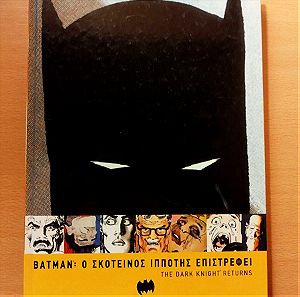 Comic Batman Ο σκοτεινός ιππότης επιστρέφει (σκληρόδετο, άριστο), DC, Anubis graphic novels, κόμιξ