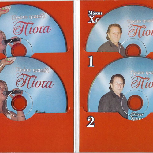 Proto Trapezi Pista 4 CD like new, laiko