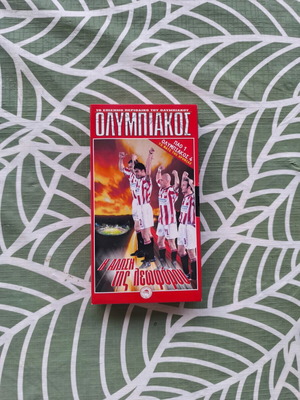 Ολυμπιακός Η Λάμψη της Κορυφής VHS σαν καινούργιο, αυθεντική συλλεκτική