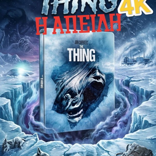 The Thing 4K Ultra HD & Blu-ray, Greek subtitles, John Carpenter