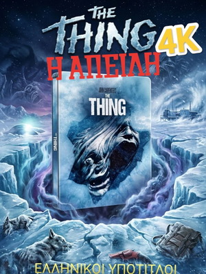 The Thing 4K Ultra HD & Blu-ray, Greek subtitles, John Carpenter