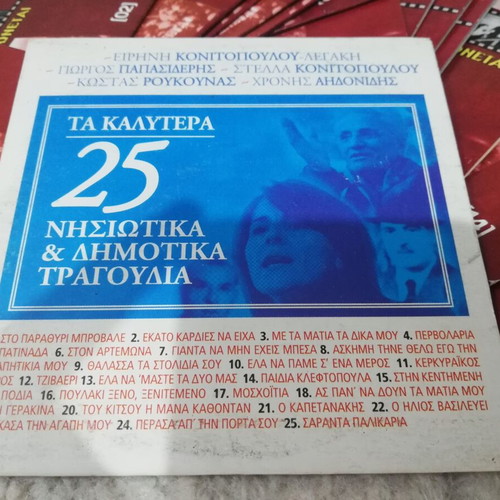 O Christos Xanastavronetai DVD series new, 17 discs with bonus CD