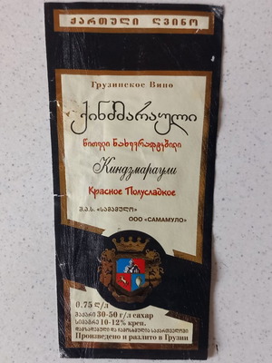 Wine label used from Georgia