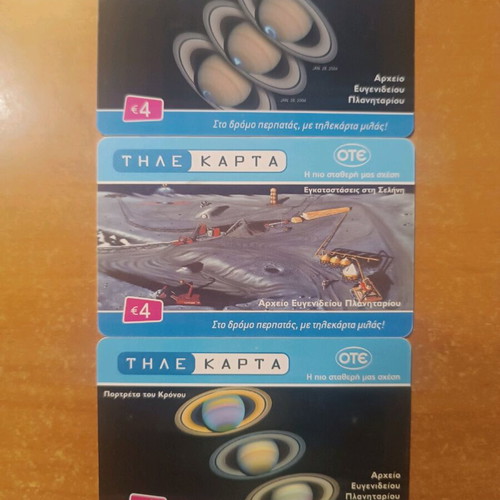 Eugenides Planetarium phone cards like new, pack of 12, 06'-07'