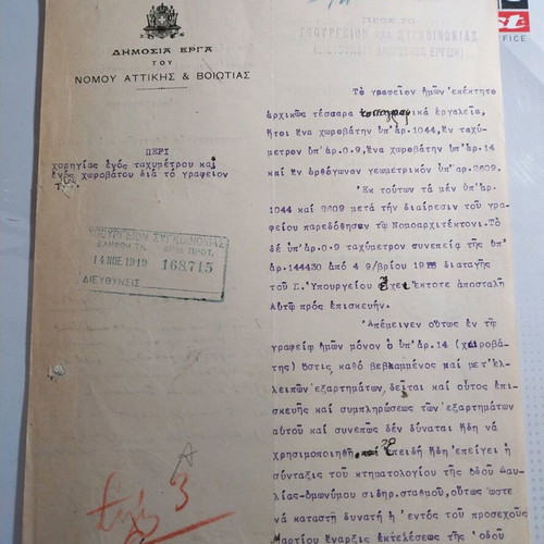 Official Document of Greek State 1919 Like New