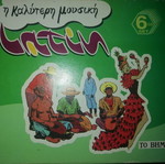 Latin CD collection box set new