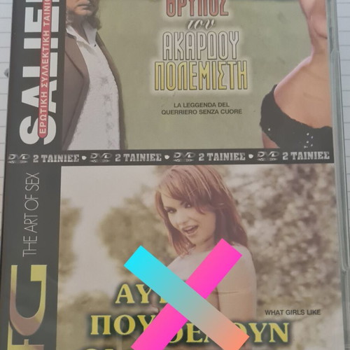 2 Erotic DVDs like new with Greek subtitles