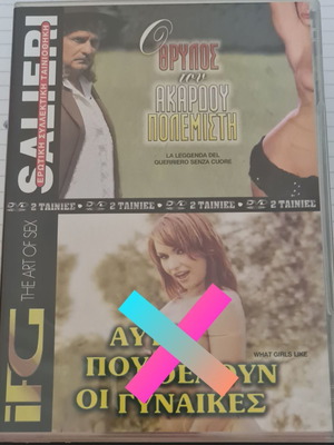 2 Erotic DVDs like new with Greek subtitles
