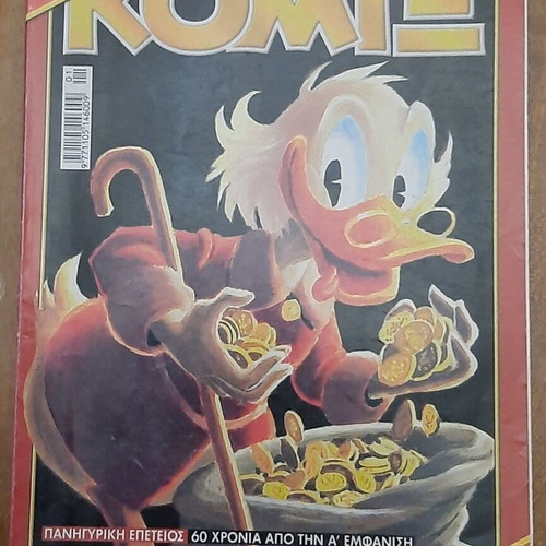 Komix 235 used