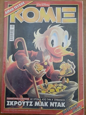 Komix 235 used