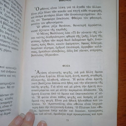 Saint Nektarios The Life and Work Used Book
