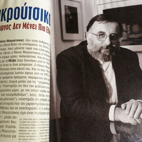 Difono Magazine March 1996 like new