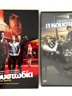 Entourage Seasons 1 & 2 DVD set used, Greek subtitles, 5 discs