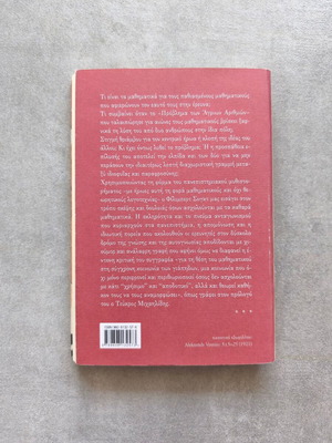Book The Wild Numbers used