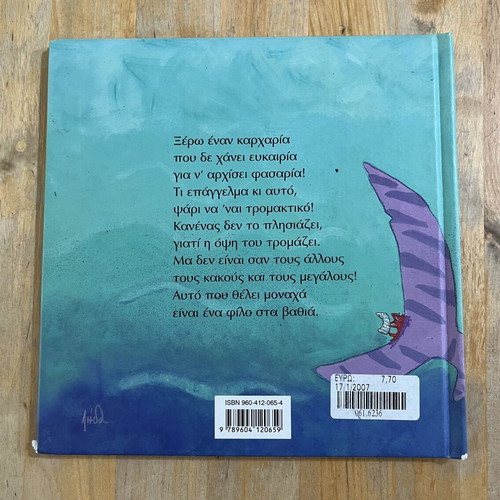 A Kindhearted Shark by Lida Varvarousi used, Greek