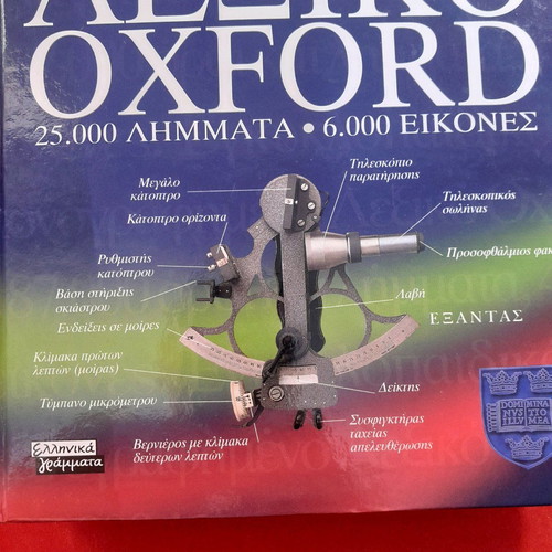 Oxford illustrated dictionary used, 2 volumes