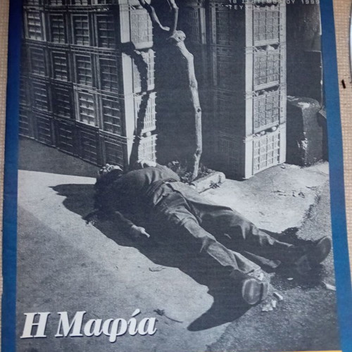 Prosopa used, pack of 15 issues from Ta Nea newspaper