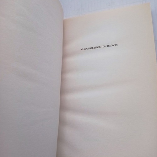 The Road to Wealth Benjamin Franklin book used