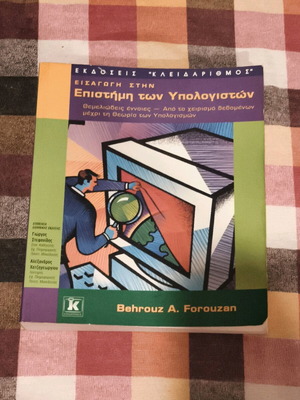 Introduction to Computer Science book used