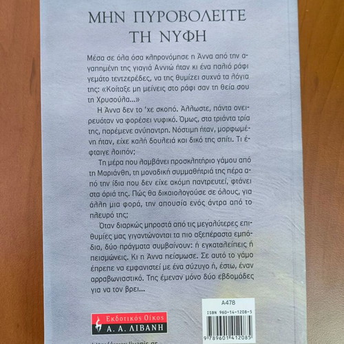 Chrysa Dimoulidou books new, various titles part 1