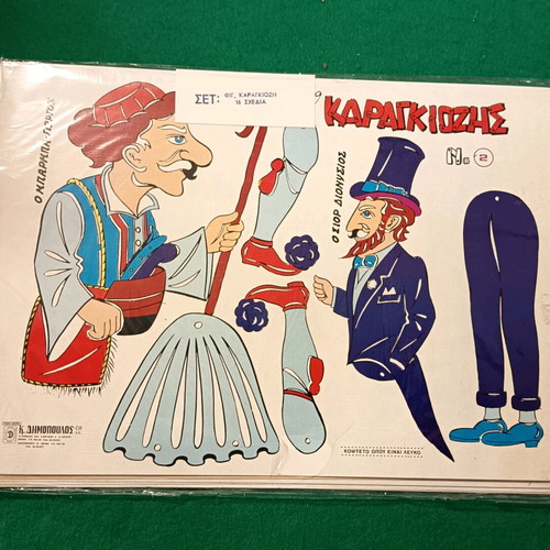 Karagiozis figure set new, 16 figures, 8 cardboards