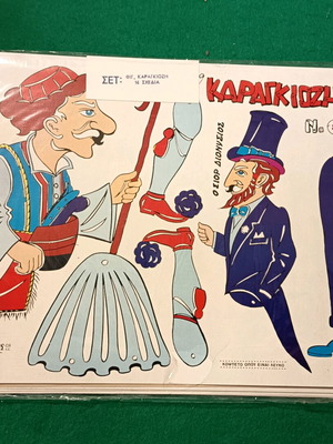 Karagiozis figure set new, 16 figures, 8 cardboards