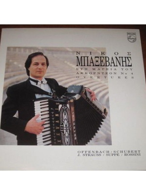 Nikos Baxevanis Sti Mageia Tou Akkordeon No 4 LP new