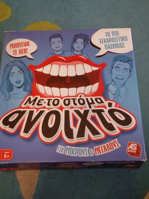 Board game Με το στόμα ανοιχτό like new