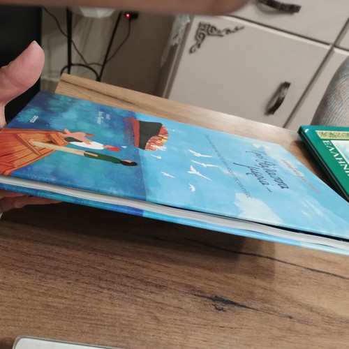 Book "Προς θάλασσα μεριά" new, children's 10+