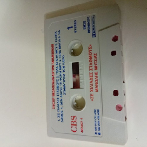 Manolis Mitsias Se Chiliades Stathmous cassette like new