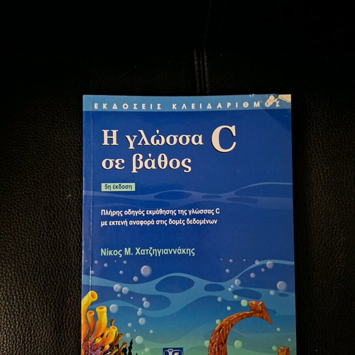 C Programming Book like new
